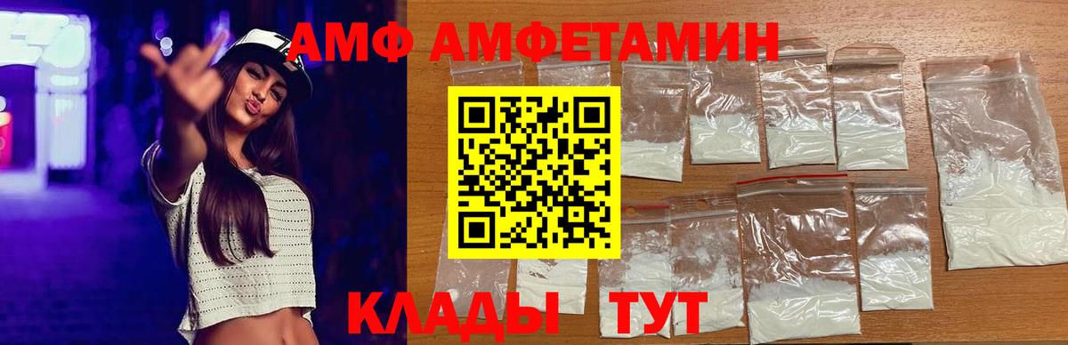 АМФЕТАМИН  Вход с VPN  Горно-Алтайск  Амфетамин 97% 