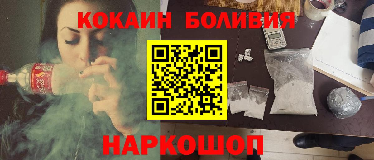 Горно-Алтайск  COCAIN 98%  Вход с VPN 