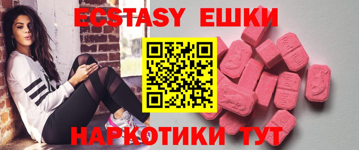 Ecstasy Cube Горно-Алтайск