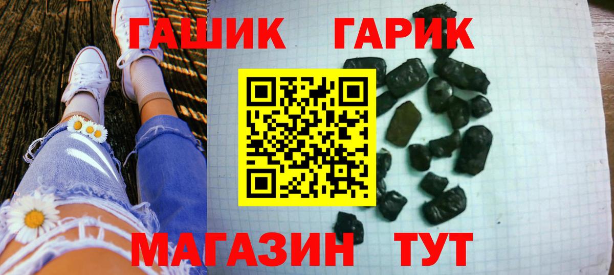 Горно-Алтайск  ГАШ AMNESIA HAZE  ГАШИШ гашик  Вход с VPN 
