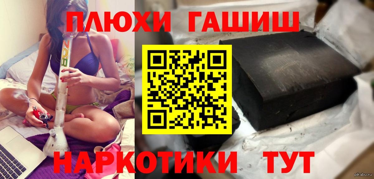 ГАШ Cannabis Горно-Алтайск