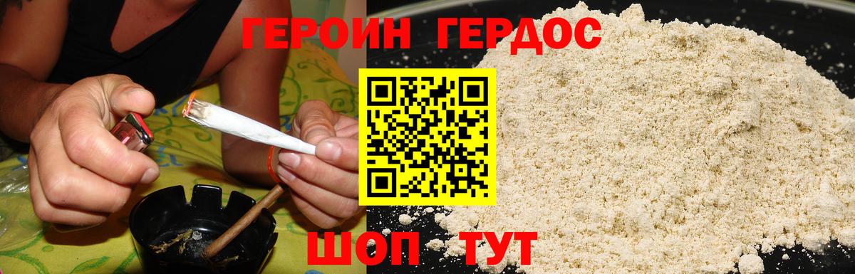 Горно-Алтайск  ГЕРОИН Heroin  Вход с VPN 
