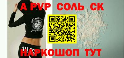 стафф Балаково
