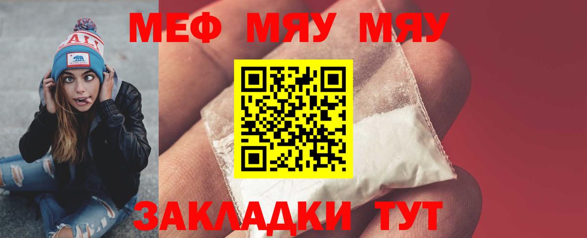 Меф VHQ  Вход с VPN  МЯУ-МЯУ мука  Горно-Алтайск 