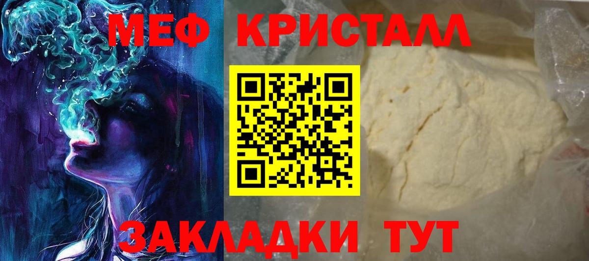МЕФ мука Горно-Алтайск