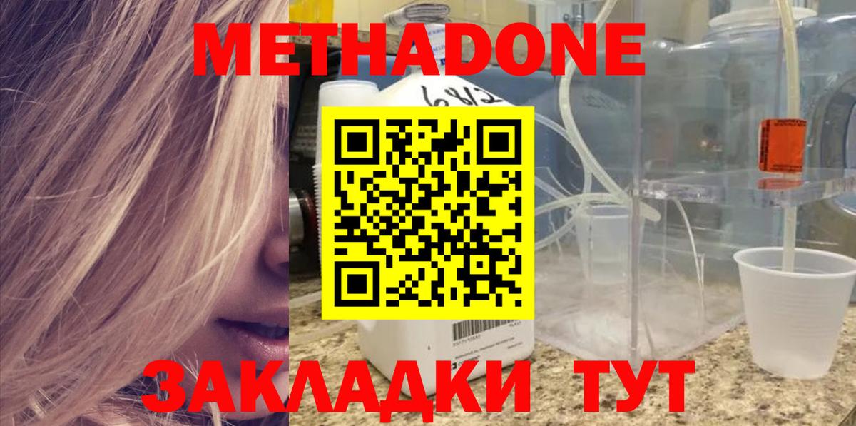 Горно-Алтайск  Метадон methadone  нарко площадка какой сайт  Вход с VPN  Метадон белоснежный 