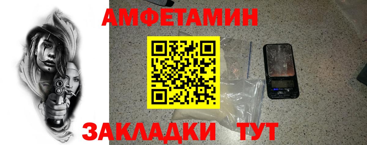 Горно-Алтайск  МЕТАМФЕТАМИН мет  Вход с VPN 
