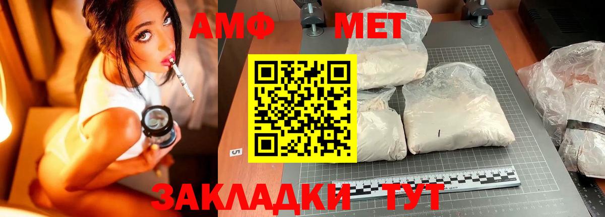МЕТАМФЕТАМИН Methamphetamine Горно-Алтайск